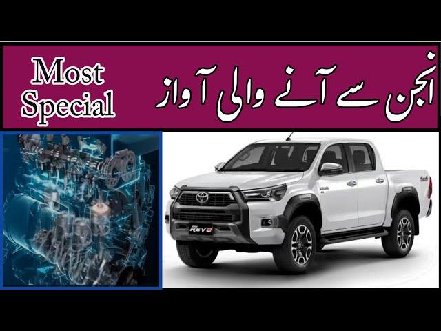 Troubleshooting Toyota Hilux 1GD Engine Noises | Auto Tech 786