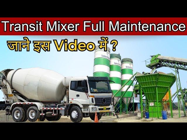 TM FULL MAINTENANCE ||Transit Mixer Maintenance ||TM का मेंटेनेंस कैसे करें @RMCBatchingPlant