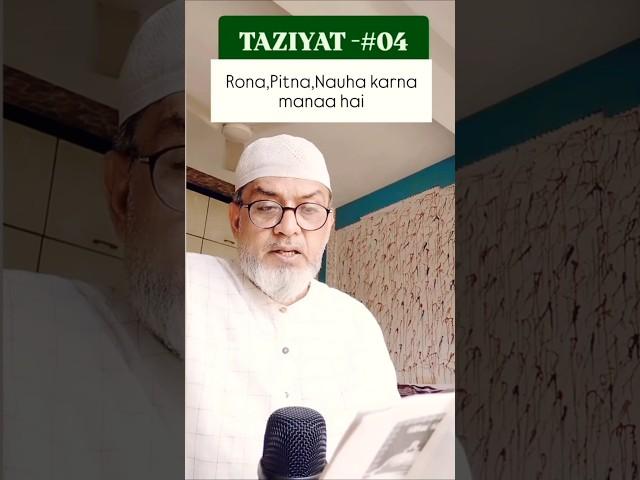  TAZIYAT -#04 ; Rona, Pitna Nauha karna manaa hai | Islamic Message | Shorts
