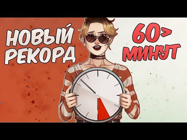 САМАЯ ДЛИННАЯ КАТКА В Dead by Daylight! (при уч. E21R)