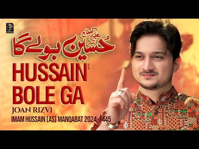 3 Shaban Manqabat 2024 | HUSSAIN BOLE GA | Joan Rizvi | Mola Hussain Manqabat 2024 | New Qasida 2024