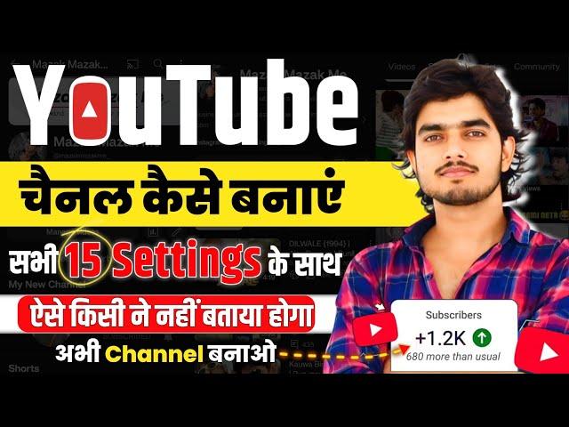 Youtube Channel Banane Ka Sahi Tarika Youtube Channel Kaise Banaen | How to Create Youtube Channel