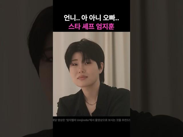 릴스 1000만뷰 섹시 스타 셰프 엄지훈