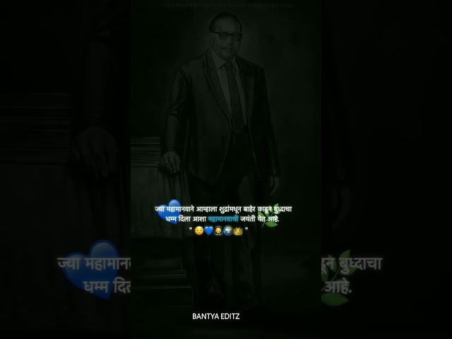 Bhimraya Mule Aamha Buddha Milale |Bhim Jayanti Coming Soon Status 2k23|#bhimjayanti#shortsvideo