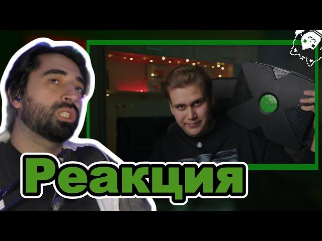 RESTART Смотрит ЗЕ МАККЕРС: XBOX Original - КАК ВСЕ НАЧАЛОСЬ