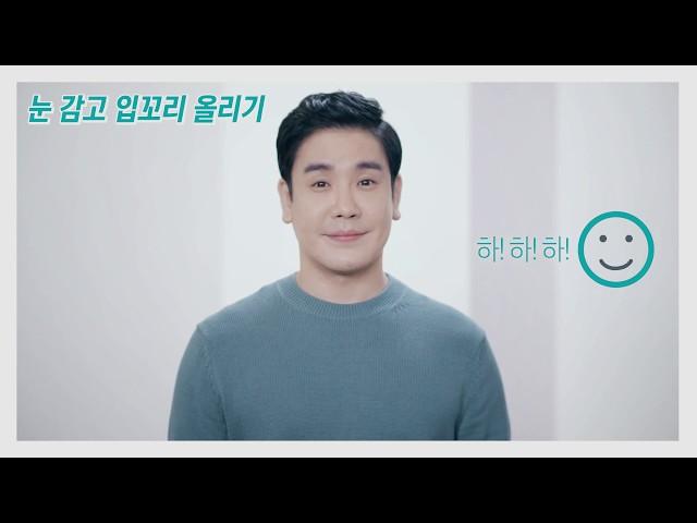 치매예방을 위한 스마트(SMART) 웃음운동법 : 6. 눈감고 입꼬리 올리기
