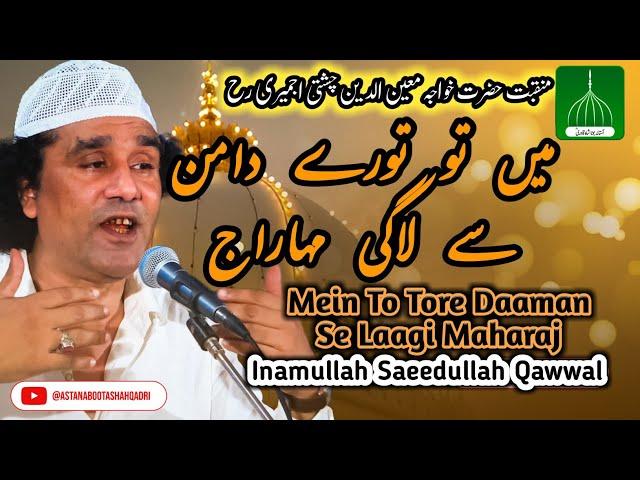 Mein To Tore Daaman Se Laagi Maharaj | Manqabat Khawaja Gharib Nawaz | Inamullah Saeedullah Qawwal |