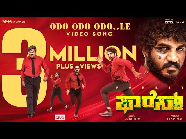 Kannada New Song | Odo Odo Odo | Kailash Kher | Forest | Chikkanna, Anish Tejeshwar