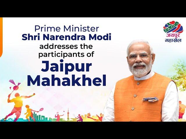 PM Shri Narendra Modi addresses the participants of Jaipur Mahakhel | PM Modi | BJP Live | BJP