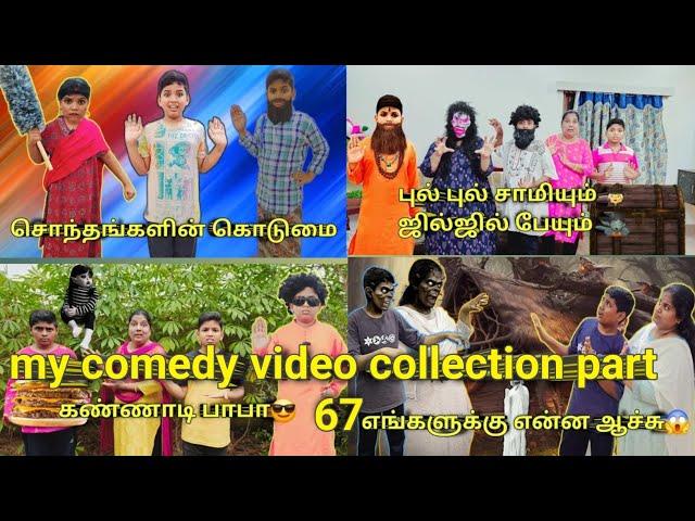 My comedy video collection part 67 | comedy Entertainment video | Monika miniature cooking