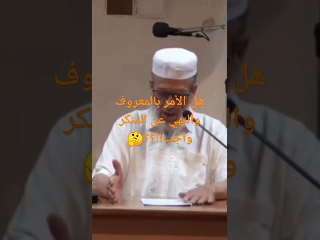 هل هو واجب شرعي!!؟؟؟