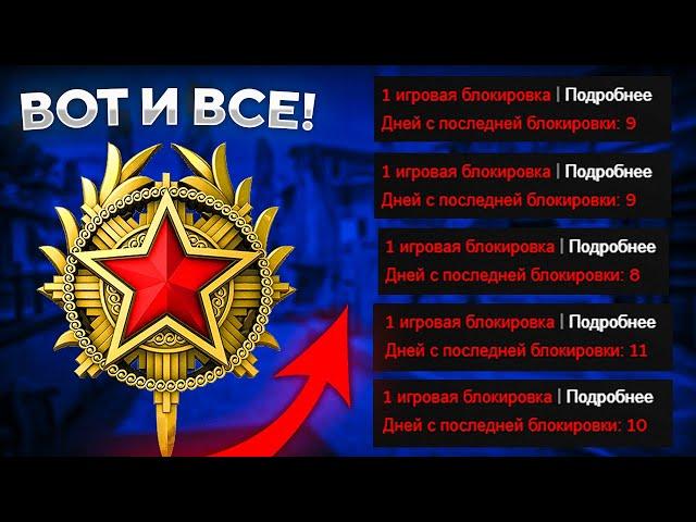 ЗАБАНИЛИ АККАУНТЫ С РЕДКИМИ МЕДАЛЯМИ В CS:GO