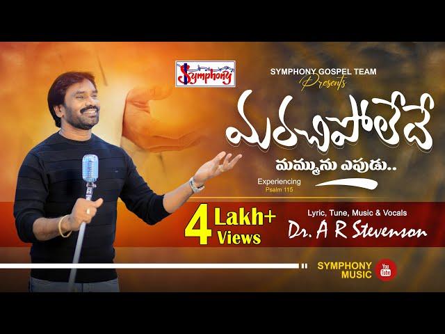 MARACHIPOLEDHEY | మరచిపోలేదే | A R Stevenson | Latest Telugu Christian Song 2022 |