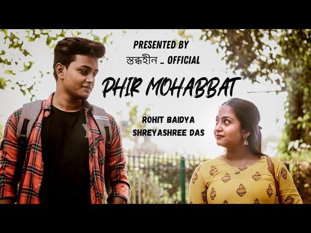 Phir Mohabbat Teaser | ft. Shom & Sreyoshi | Rohit Baidya & Shreyashree Das | Stobdhohin official