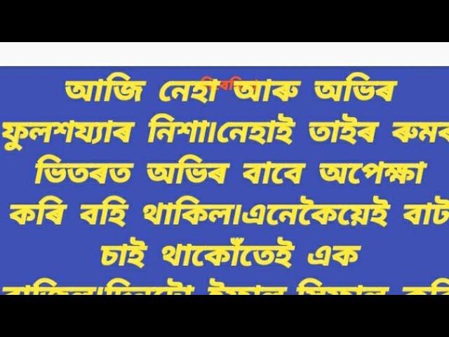 Hearttouching Story/ hearttouching@Emotional story/Assamese sad story/Story telling||