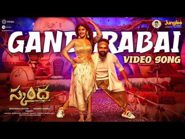 Gandarabai | Video Song (Telugu) | Skanda | Ram Pothineni, Sree Leela | Boyapati Sreenu |Thaman S