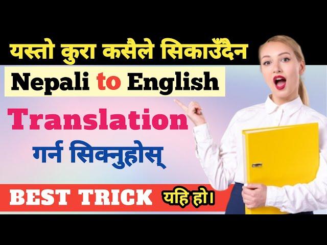 अङ्ग्रेजीमा आफ्नो बितेका कहानीहरु कसरी भन्ने? || Story Telling || Story Writing For Learning English