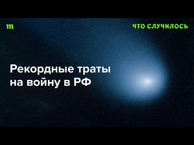 Чего экономике России стоят военные расходы?