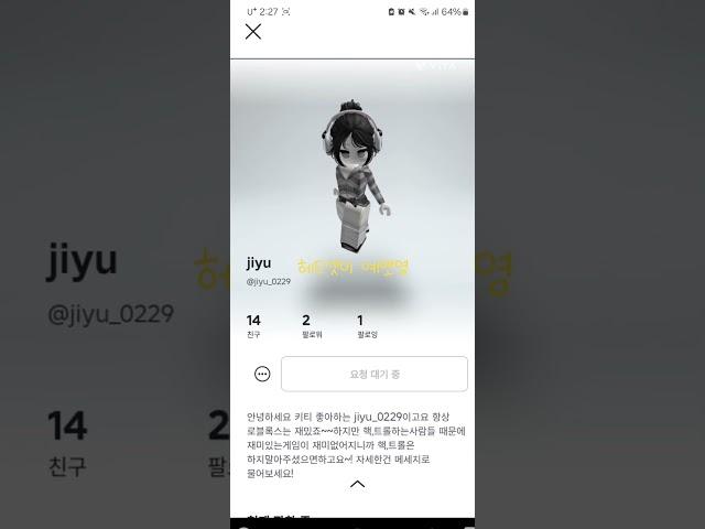 캐 평가 3탄 #추천 #music #fiftyfifty #newsong #추천 #로블록스 #구독부탁합니다 #로블계 #좋아요댓글