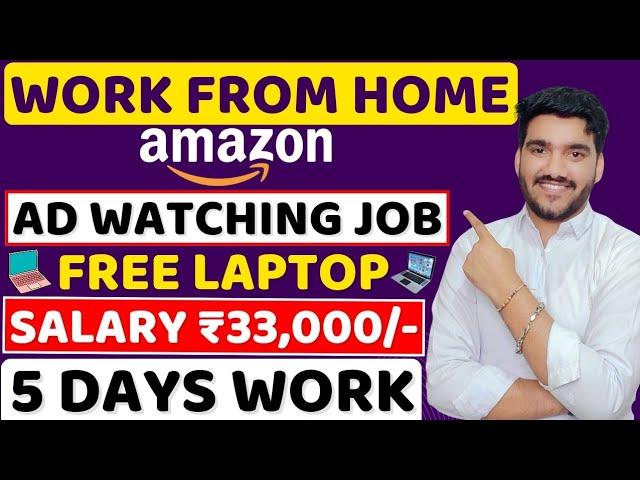 Amazon Work From Home Job 2024 | FREE Laptop | Amazon Online Job | Amazon Latest Jobs For Freshers