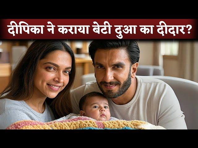 Deepika Padukone and Ranveer Singh's Daughter 'Dua' Face Revealed?