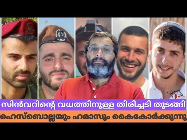 തിരിച്ചടി തുടങ്ങി - ഹിസ്‌ബൊല്ലയുടെ തിരിച്ചടിയിൽ നടുങ്ങി ഇസ്രയേൽ #apriyasathyangal