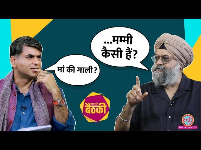 Maheep Singh ने 'Mummy Kaisi Hain' का मतलब बताया, Tanmay Bhatt, Shatrughan Sinha पर क्या कहा?Baithki