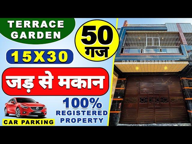 50 Gaj Jad Se Makan | Jad se Makan Bikau | 50 Gaj house For Sale in Delhi | jad se Ghar Uttam Nagar