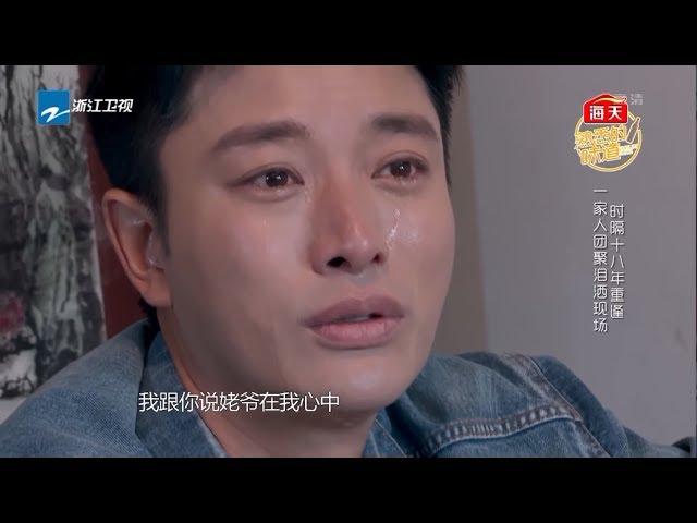 一家人挥泪重逢 贾乃亮内心愧疚 《熟悉的味道4》 EP1 花絮 20190511 [浙江卫视官方HD]