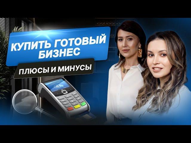 Стоит ли покупать готовый салон красоты? Что надо знать для покупки бизнеса