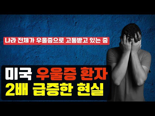 나라 전체가 정신병동이 되어가고 있는 심각한 상황