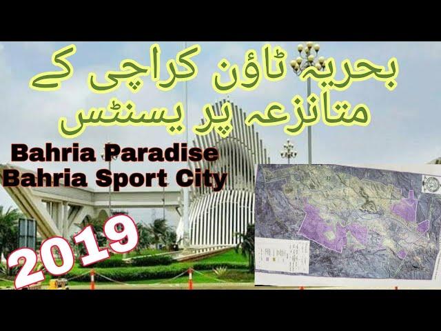 Bahria Town Karachi Fake Precincts in Supreme Court Case | Survey of Pakistan