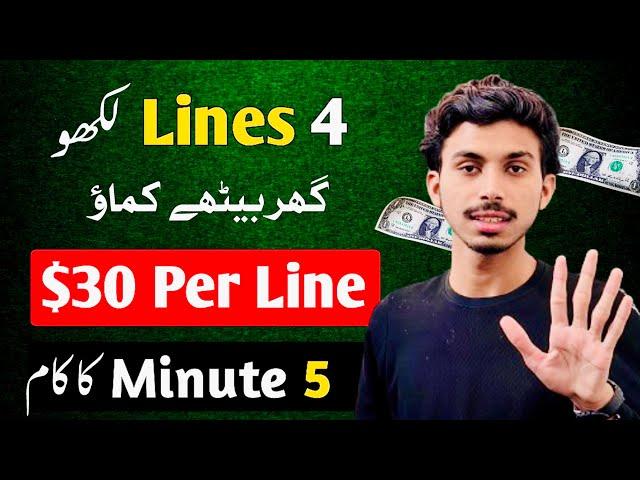 Just Write Lines and Earn Money Online | Content Writing Jobs Work from Home | Online Jobs at Home