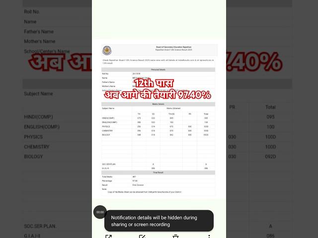 Rbse 12th result 2025/rbse results 2025/RBSE exam result 2025