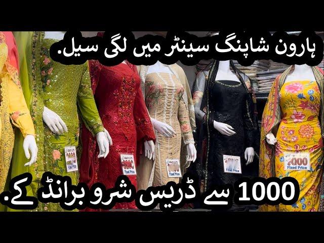 Haroon Shopping Mall Buffer Zone  Karachi | Karachi Cheapest Bazar | Fancy Dress,Footwear, Readymade