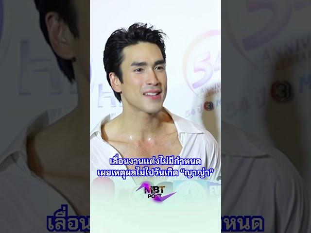 #ณเดชน์คูกิมิยะ #ณเดชน์ญาญ่า #ณเดชน์ #ญาญ่า #ญาญ่าอุรัสยา #ญาญ่าณเดชน์ #มุมบันเทิง #mbtpost