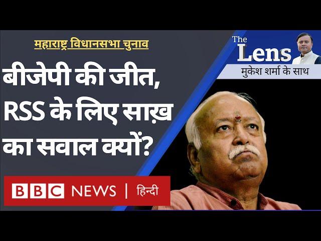 Maharashtra Election:BJP Vs Congress, महायुति और महाविकास अघाड़ी की क्या ताक़त,क्या कमज़ोरी The Lens