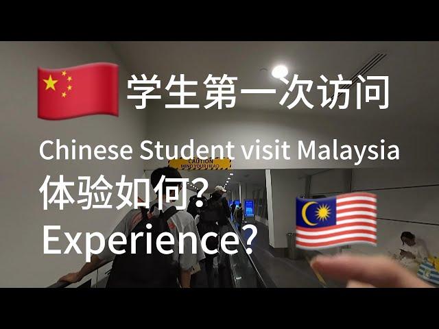 01｜How do Chinese college students feel about FIRST visit to Malaysia