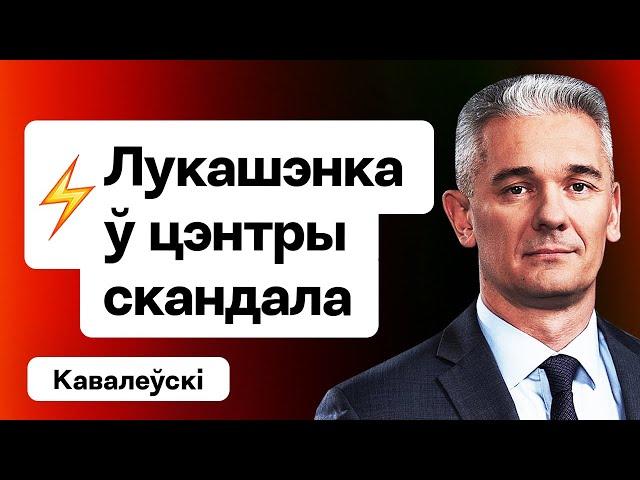 "Нагаварыў на тры вайны". Лукашэнка патрапіў у скандал з Арменіяй і не толькі / Кавалеўскі