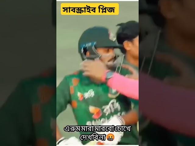 তাওহীদ হৃদয়।#shorts #shortvideo #cricket #foryou #public #bdcricket4u #bangladesh
