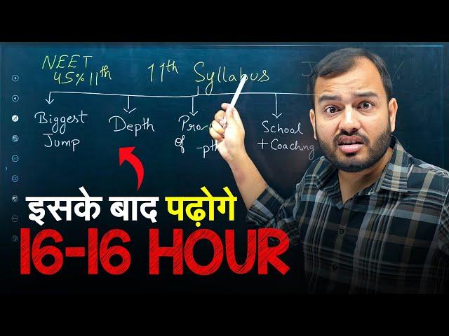 Alakh sir Best Strategy on 16 Hour Study  | PhysicsWallah