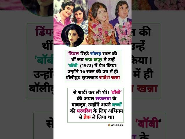Dimple Kapadia Marriage with Vinod Khanna after Sucs #shorts #bollywood #inspirational #motivation