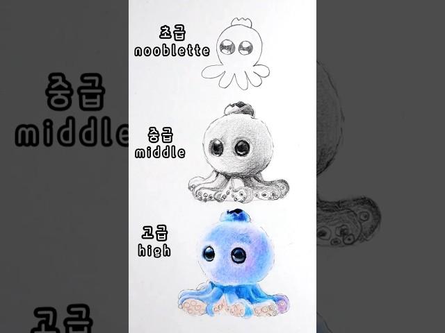 쉬운 거부터!! 블루베리니 옥토푸시니 그리는 방법 #그림그리기