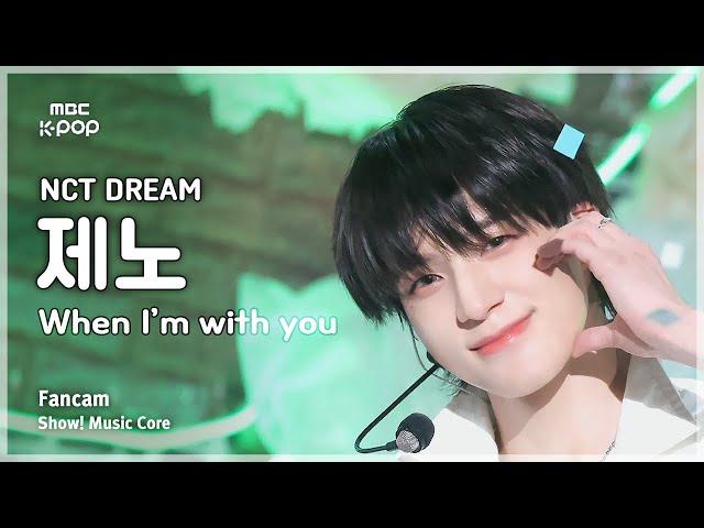 [#음중직캠] NCT DREAM JENO (엔시티 드림 제노) – When I’m With You FanCam | 쇼! 음악중심 | MBC241116방송