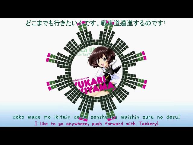 Senshadou Koi Uta! - Akiyama Yukari (秋山優花里) Character Song with Lyrics on Screen!