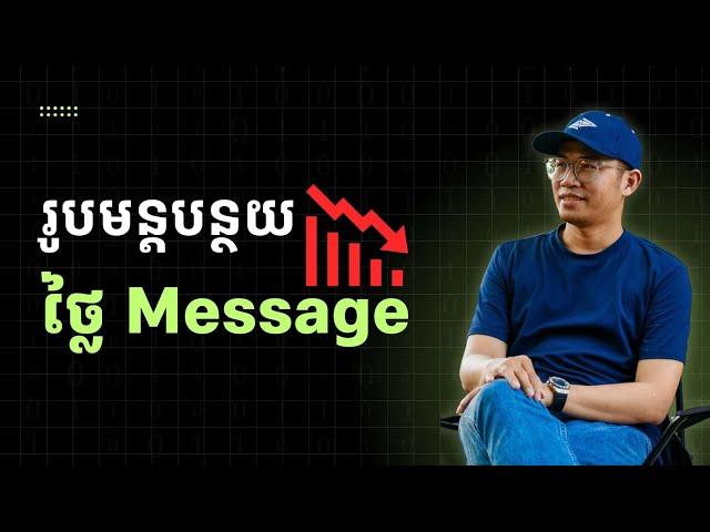 Episode 03  រូបមន្ត Boost ស៊ីតិច #sakaldigital #digitalmarketing