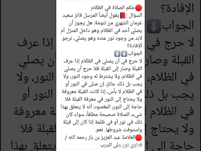 فتاوى