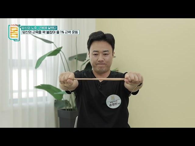 누구나 쉽게 따라할 수 있는 루프밴드 근력운동법 #귀하신몸 #귀하신몸운동법