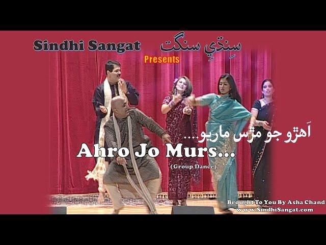 Ahro jo  Murs Maryo  - Sindhi program in Dubai