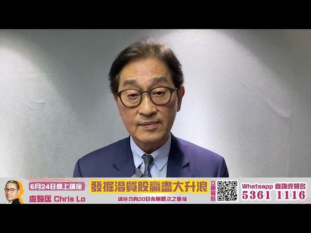 【郭Sir 每日港股點評】（普通話）2025-06-03 大市稍見突破但動力不足｜菠蘿包工作室 Boloo Finance